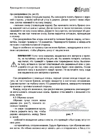 Страница 13