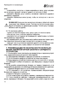 Страница 14