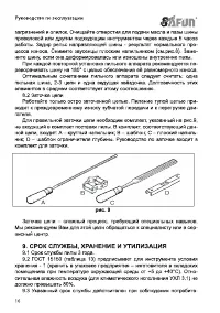Страница 16