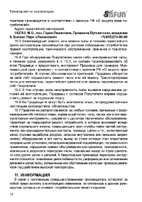 Страница 18