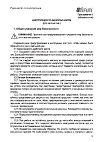 Страница 19