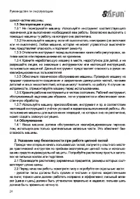 Страница 20