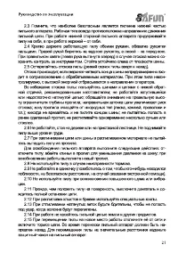 Страница 21