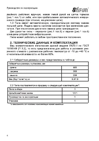 Страница 4