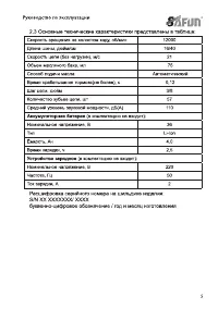 Страница 5