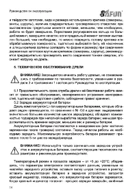 Страница 10