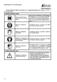 Страница 14