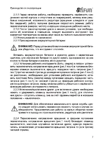 Страница 7