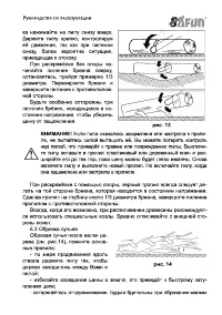 Страница 13
