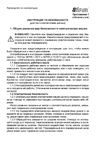 Страница 18