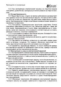 Страница 19