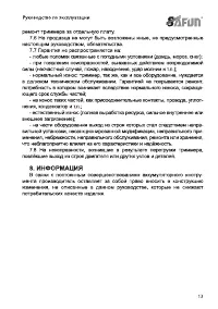 Страница 13