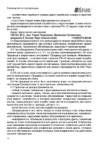 Страница 10