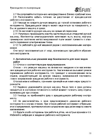 Страница 15