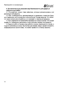 Страница 16
