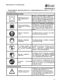 Страница 17