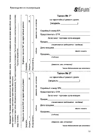 Страница 19