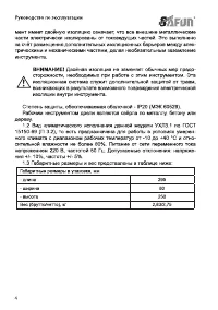 Страница 4