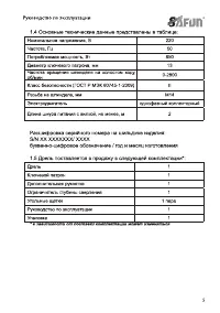 Страница 5