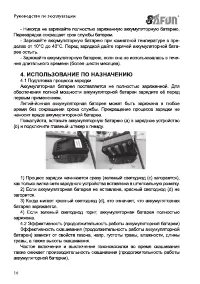 Страница 10