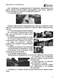Страница 11