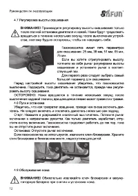 Страница 12