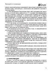 Страница 15