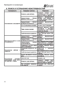Страница 16