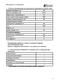 Страница 5