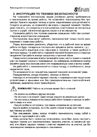 Страница 7