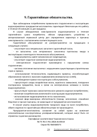 Страница 23