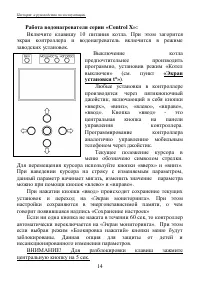 Страница 14