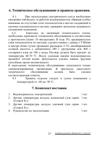 Страница 21