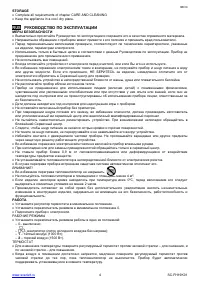 Страница 4