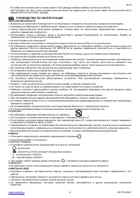Страница 4