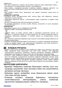 Страница 12