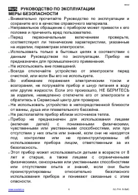 Страница 6
