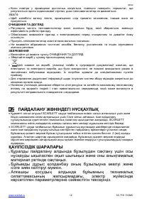 Страница 12