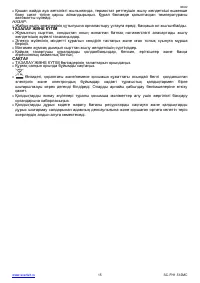Страница 15
