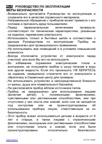 Страница 6