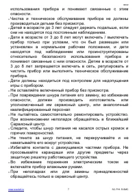 Страница 7