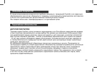 Страница 19