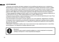 Страница 12