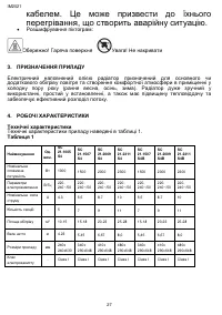 Страница 27