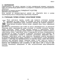 Страница 32