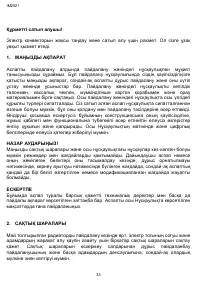 Страница 33