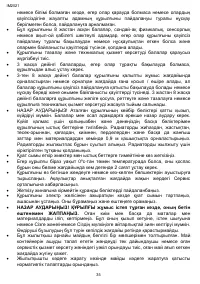 Страница 35