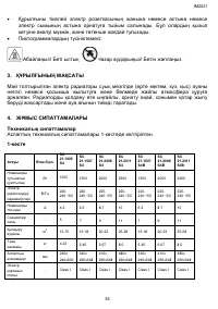 Страница 36
