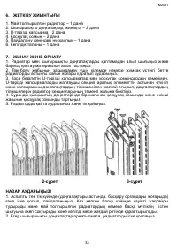 Страница 38