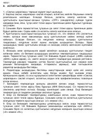 Страница 39
